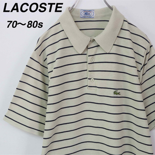 LACOSTE - 【70s〜80s】アイゾッドラコステ／ポロシャツ　糸巻きタグ　青ワニ　ビンテージ