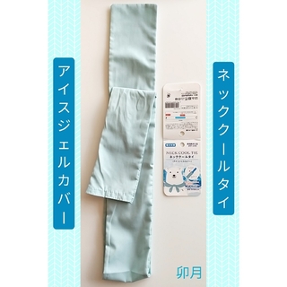 Seria - NECK COOL TIE(ネッククールタイ) アイスジェルカバー ブルー