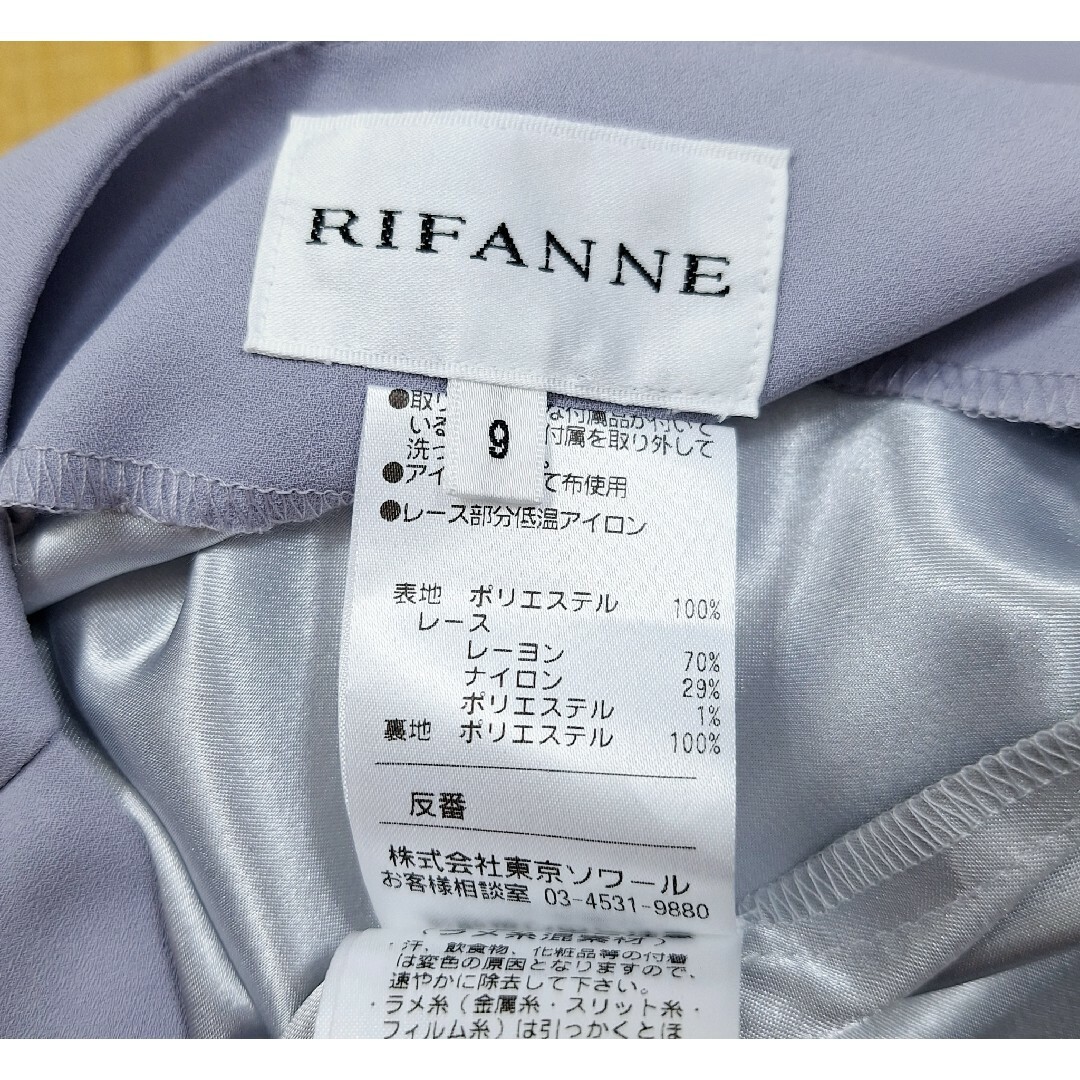 未使用　東京ソワール RIFANNE ラベンダー レディースのフォーマル/ドレス(ミディアムドレス)の商品写真