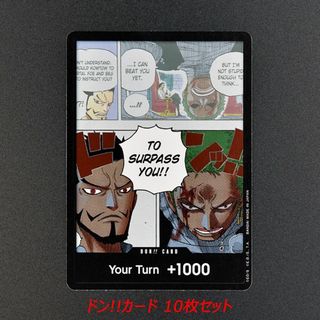 ワンピース(ONE PIECE)のワンピースカードゲーム ドン!!カード 英語版 ゾロ ミホーク 10枚セット(シングルカード)