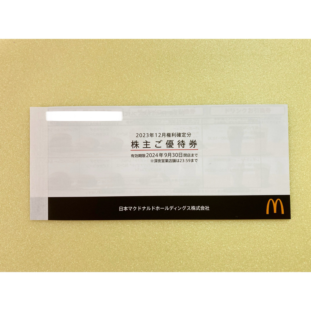 マクドナルド(マクドナルド)のマクドナルド 株主優待券 1冊 チケットの優待券/割引券(フード/ドリンク券)の商品写真