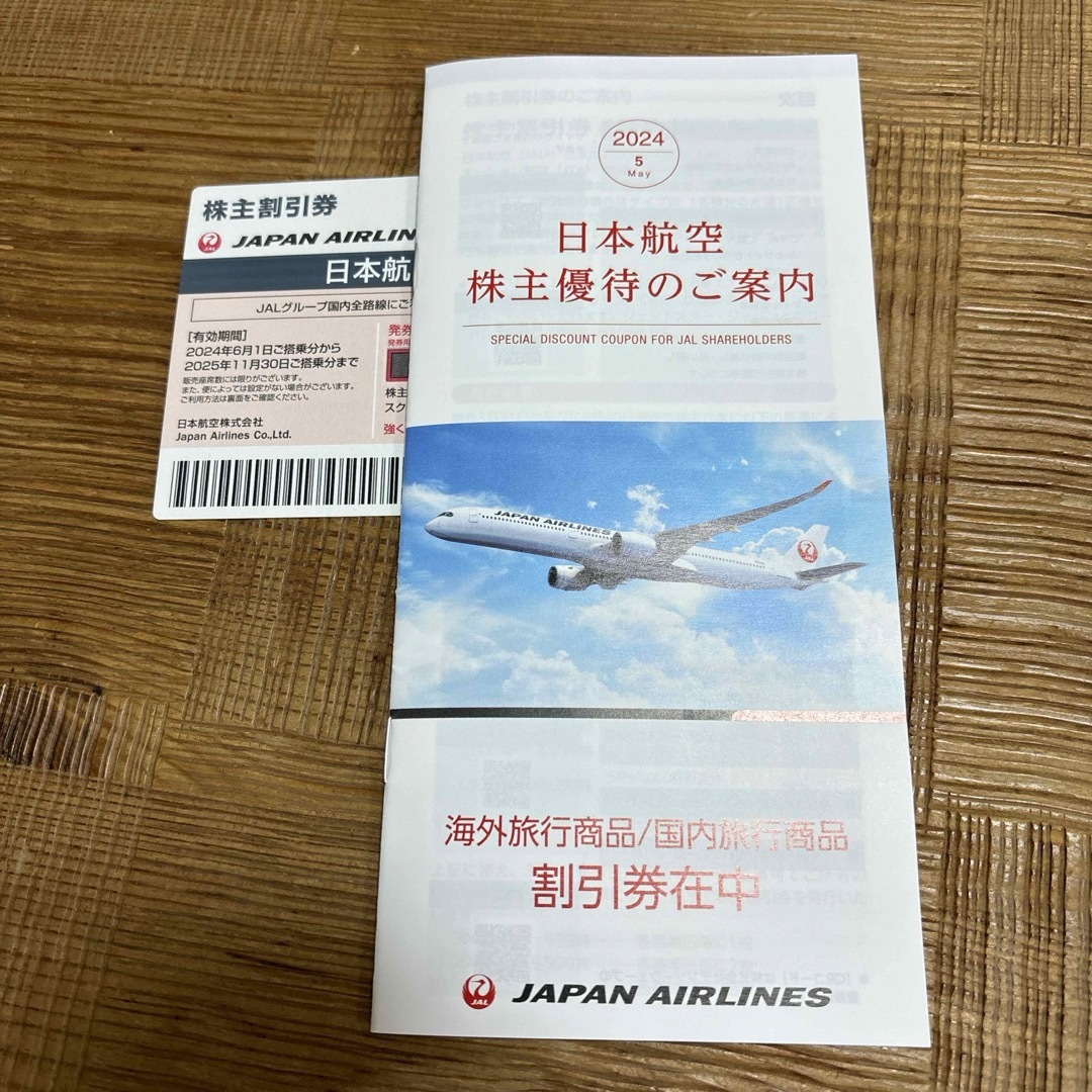 JAL(日本航空)(ジャル(ニホンコウクウ))のJAL 株主優待 チケットの乗車券/交通券(航空券)の商品写真