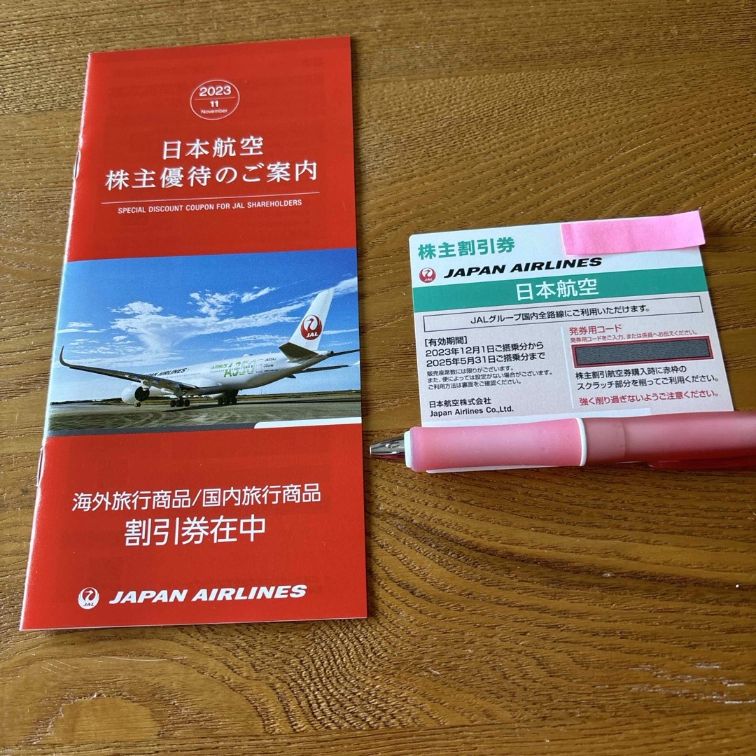 JAL(日本航空)(ジャル(ニホンコウクウ))の日本航空　JAL 株主優待券　1枚 チケットの優待券/割引券(その他)の商品写真