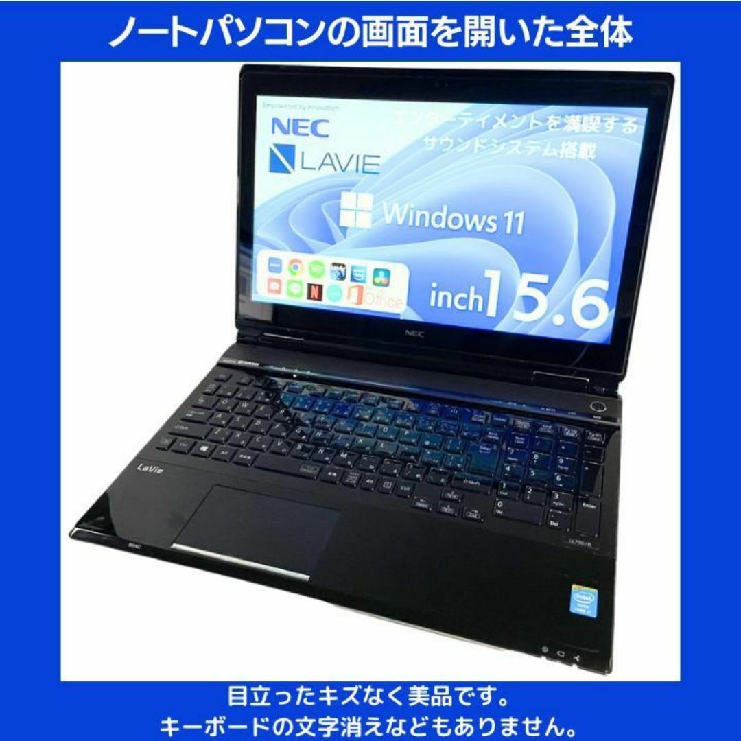 NEC(エヌイーシー)のNEC ノートパソコン Corei7 windows11 Office:N565 スマホ/家電/カメラのPC/タブレット(ノートPC)の商品写真