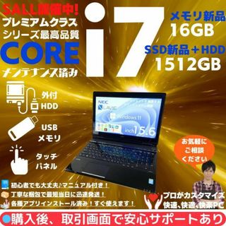 エヌイーシー(NEC)のNEC ノートパソコン Corei7 windows11 Office:N565(ノートPC)