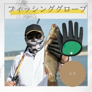 魚つかみ右手用 釣り 魚つかみ 264 グローブ フィッシュキャッチャー(その他)