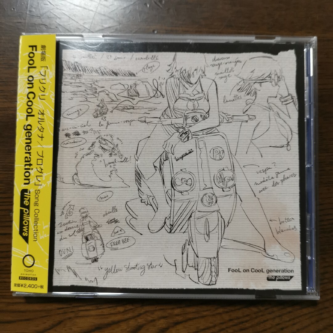 劇場版「フリクリ　オルタナ／プログレ」Song　Collection「Fool… エンタメ/ホビーのCD(アニメ)の商品写真