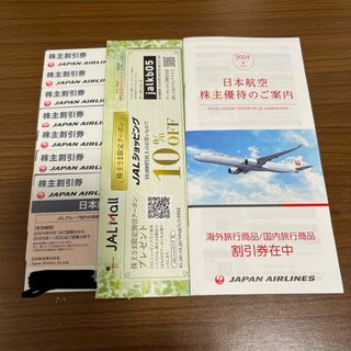 ジャル(ニホンコウクウ)(JAL(日本航空))の『最新』JAL（日本航空）株主優待券7枚＋優待冊子(航空券)