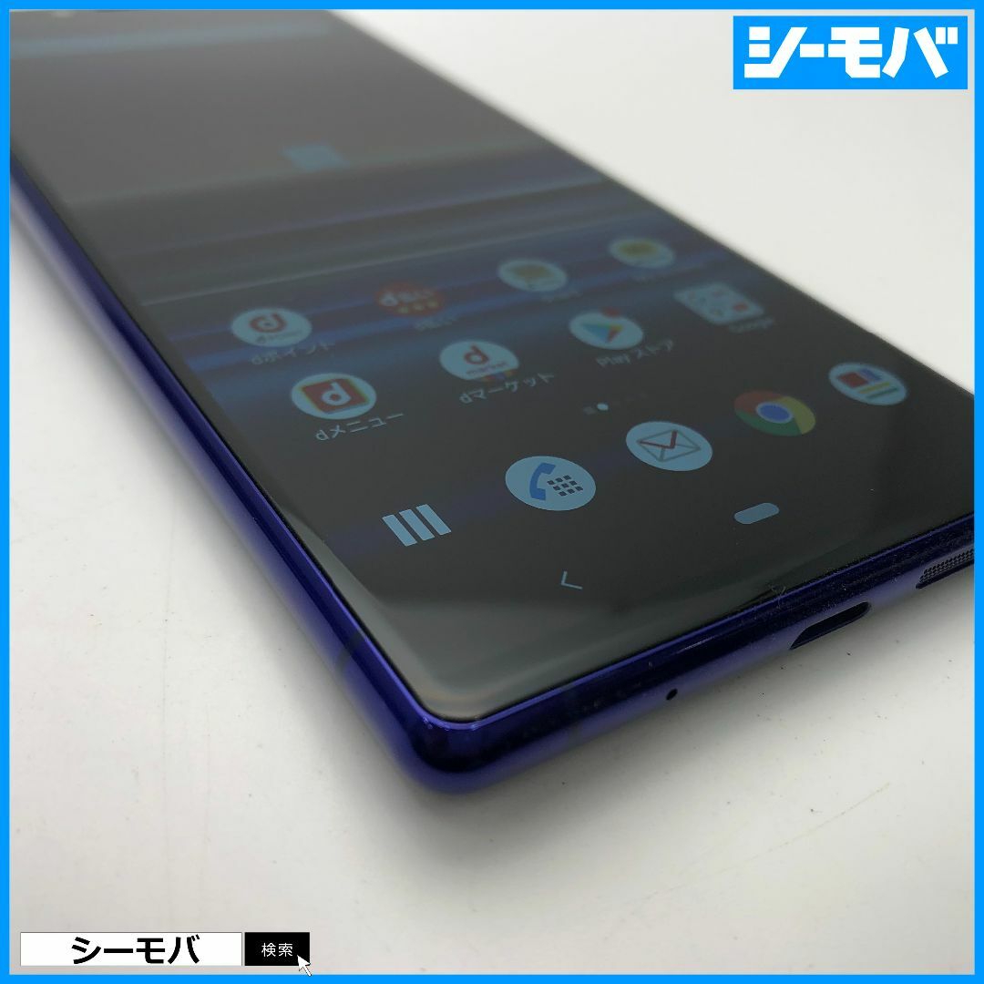 SONY(ソニー)の1085 SIMフリー Xperia 1 SO-03L docomo 上美品 スマホ/家電/カメラのスマートフォン/携帯電話(スマートフォン本体)の商品写真