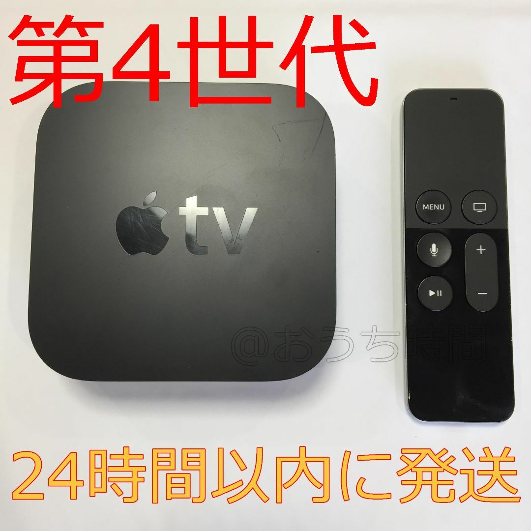 Apple(アップル)の②Apple TV 第 4 世代 A1625① スマホ/家電/カメラのテレビ/映像機器(その他)の商品写真