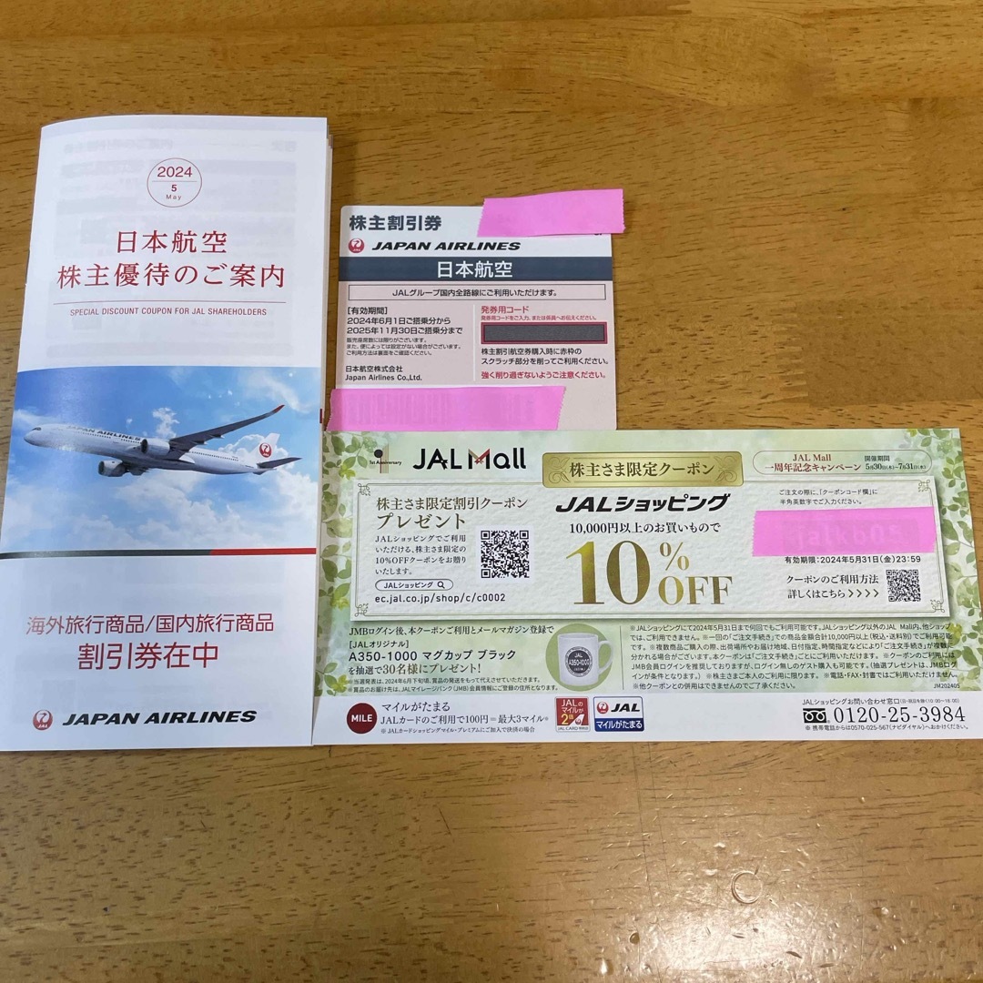 JAL(日本航空)(ジャル(ニホンコウクウ))のJAL株主優待券 チケットの乗車券/交通券(航空券)の商品写真