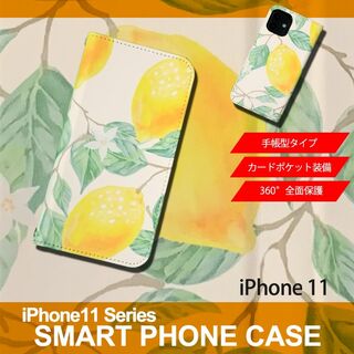 iPhone11 手帳型 スマホ ケース レモン 大(iPhoneケース)