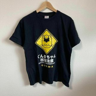 ぐんまちゃん　Tシャツ 群馬　プリント　かわいい　ブラック　黒　M(Tシャツ/カットソー(半袖/袖なし))