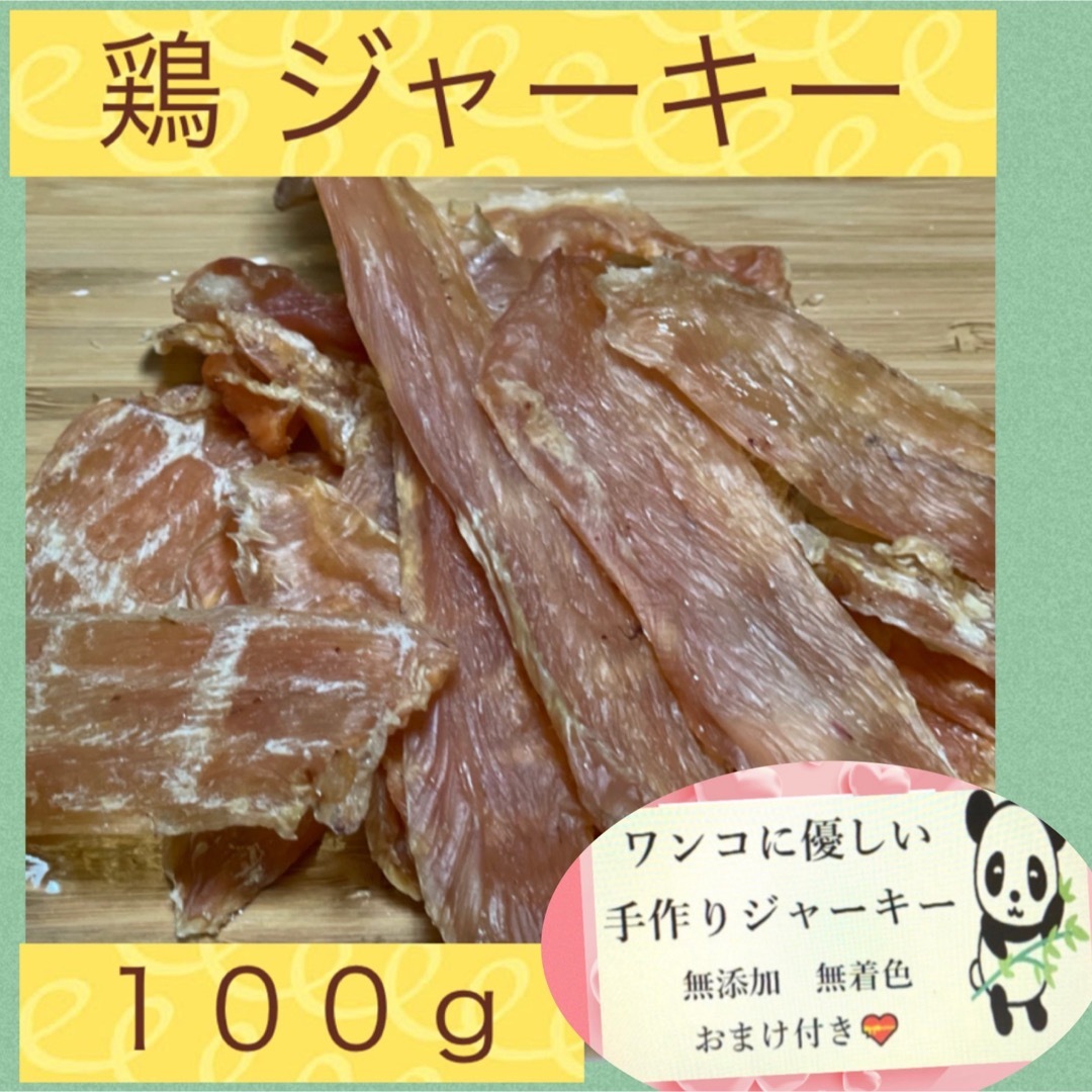 胸肉ジャーキー100g🐔 その他のペット用品(犬)の商品写真