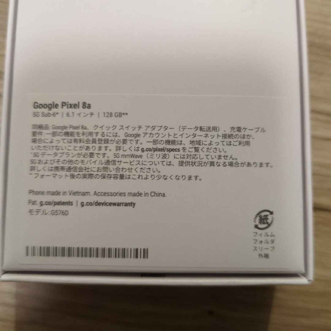 Google Pixel(グーグルピクセル)の新品 Pixel8a 128GB SIMフリー ブラック系 no.2 スマホ/家電/カメラのスマートフォン/携帯電話(スマートフォン本体)の商品写真