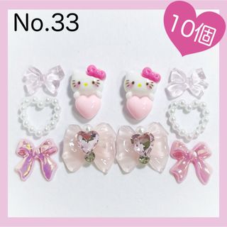 【No.33】　キティちゃん　リボン　ネイルパーツ　10個セット　サンリオ(デコパーツ)