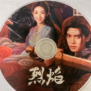 烈焔／Burning Flames 中国ドラマ Blu-ray(韓国/アジア映画)