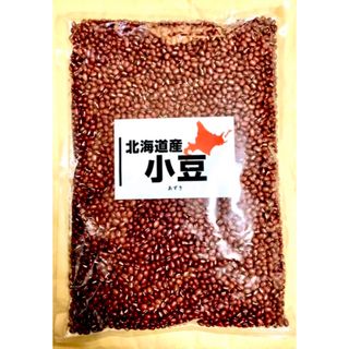 小豆900g北海道十勝産 初物 お赤飯 大福 おはぎ ぜんざい ダイエット(菓子/デザート)