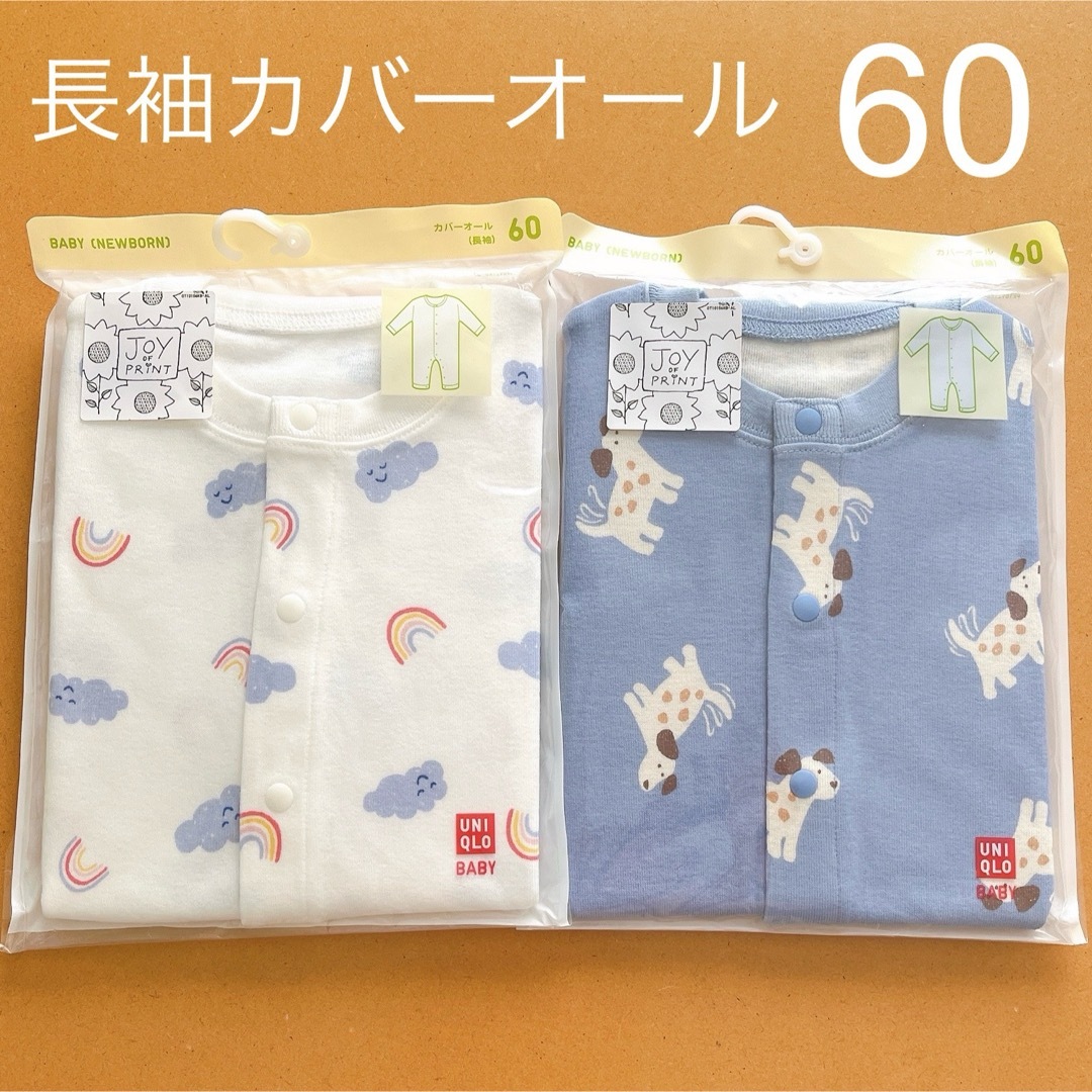 UNIQLO(ユニクロ)の【新品】ユニクロ　長袖　フライスカバーオール　2点　雲虹柄・犬柄　60 キッズ/ベビー/マタニティのベビー服(~85cm)(カバーオール)の商品写真