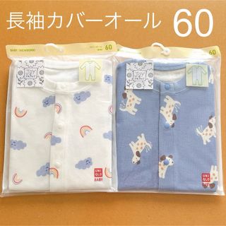 【新品】ユニクロ　長袖　フライスカバーオール　2点　雲虹柄・犬柄　60