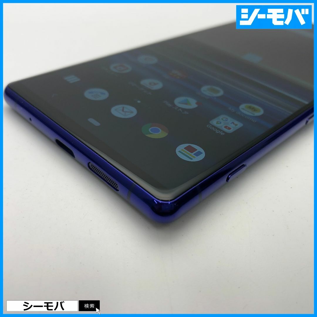 SONY(ソニー)の1297 SIMフリー Xperia 1 SO-03L docomo 超美品 スマホ/家電/カメラのスマートフォン/携帯電話(スマートフォン本体)の商品写真