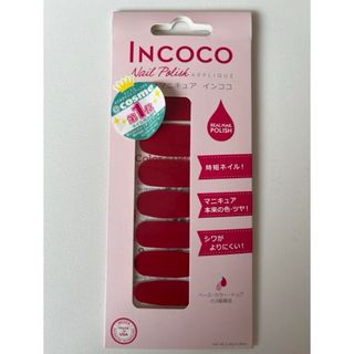 未使用　インココ パッションレッド 簡単 貼るだけ マニキュア　INCOCO 赤(マニキュア)