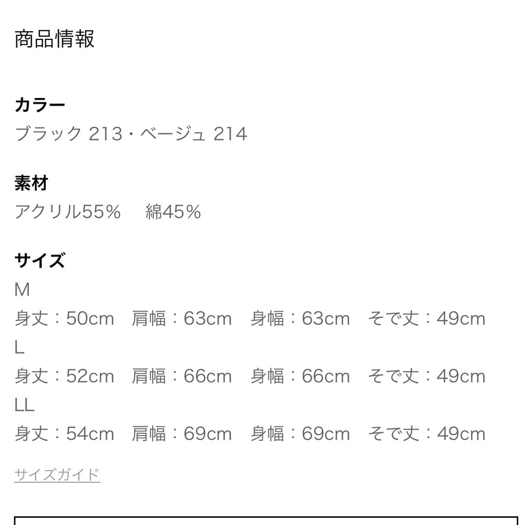 しまむら yumi×田中里奈 ニット プルオーバー ブラック LL サイズ レディースのトップス(ニット/セーター)の商品写真