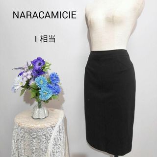 ナラカミーチェ(NARACAMICIE)のナラカミーチェ　極上美品　ひざ丈スカート　М相当　黒色　コットン　タイト(ひざ丈スカート)