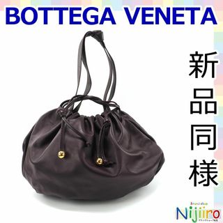 ボッテガヴェネタ(Bottega Veneta)の【新品同様】ボッテガヴェネタ ザ バルブ ショルダーバッグ　1581(ショルダーバッグ)