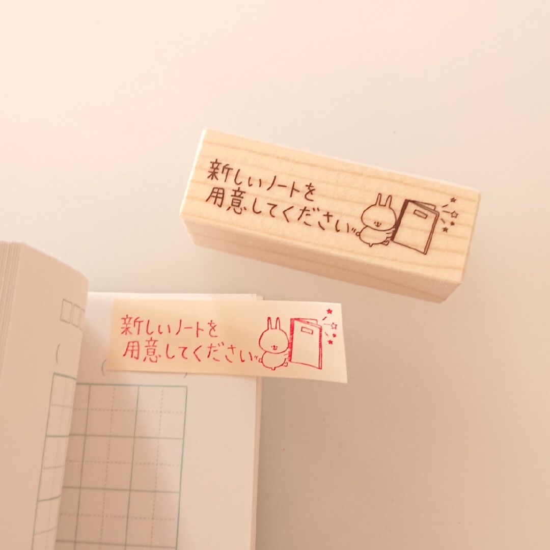 ノートは急には買えません！【もうすぐノートがなくなるよ はんこ ラバースタンプ】 ハンドメイドの文具/ステーショナリー(はんこ)の商品写真