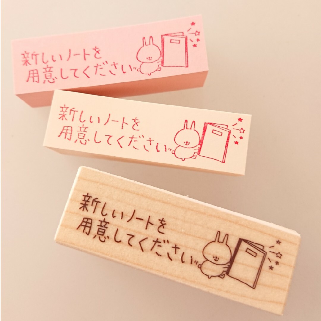 ノートは急には買えません！【もうすぐノートがなくなるよ はんこ ラバースタンプ】 ハンドメイドの文具/ステーショナリー(はんこ)の商品写真