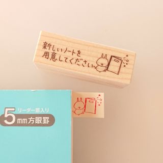 ノートは急には買えません！【もうすぐノートがなくなるよ はんこ ラバースタンプ】(はんこ)