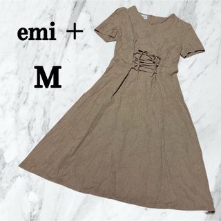 emi ＋　エミプラス　ロングワンピース　フレア　コットン100％　M ベージュ(ロングワンピース/マキシワンピース)