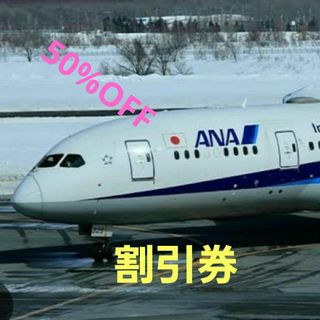 ANA(その他)