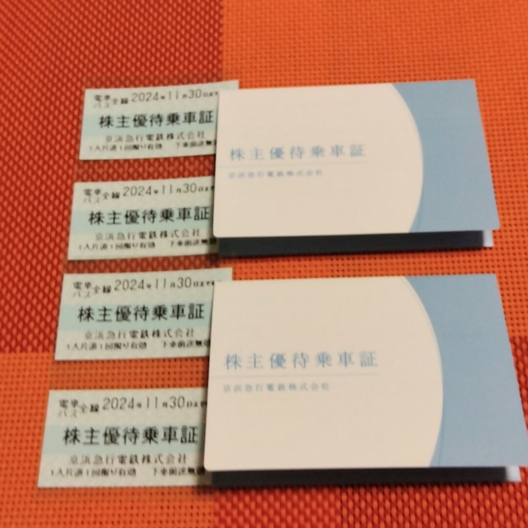 京急　株主優待券４枚 チケットの乗車券/交通券(鉄道乗車券)の商品写真