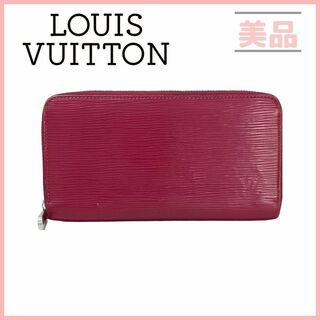 ルイヴィトン(LOUIS VUITTON)のルイヴィトン エピ ピンク ジッピーウォレット 長財布 M60305 フューシャ(財布)