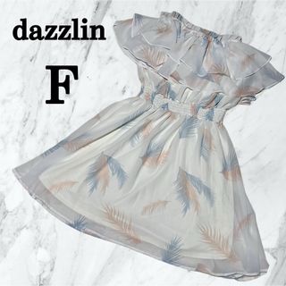 dazzlin - 【美品】dazzlin ダズリン　オフショルワンピース ホワイト　膝丈