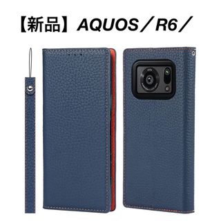 【新品】AQUOS／R6／手帳型／ブルー(Androidケース)