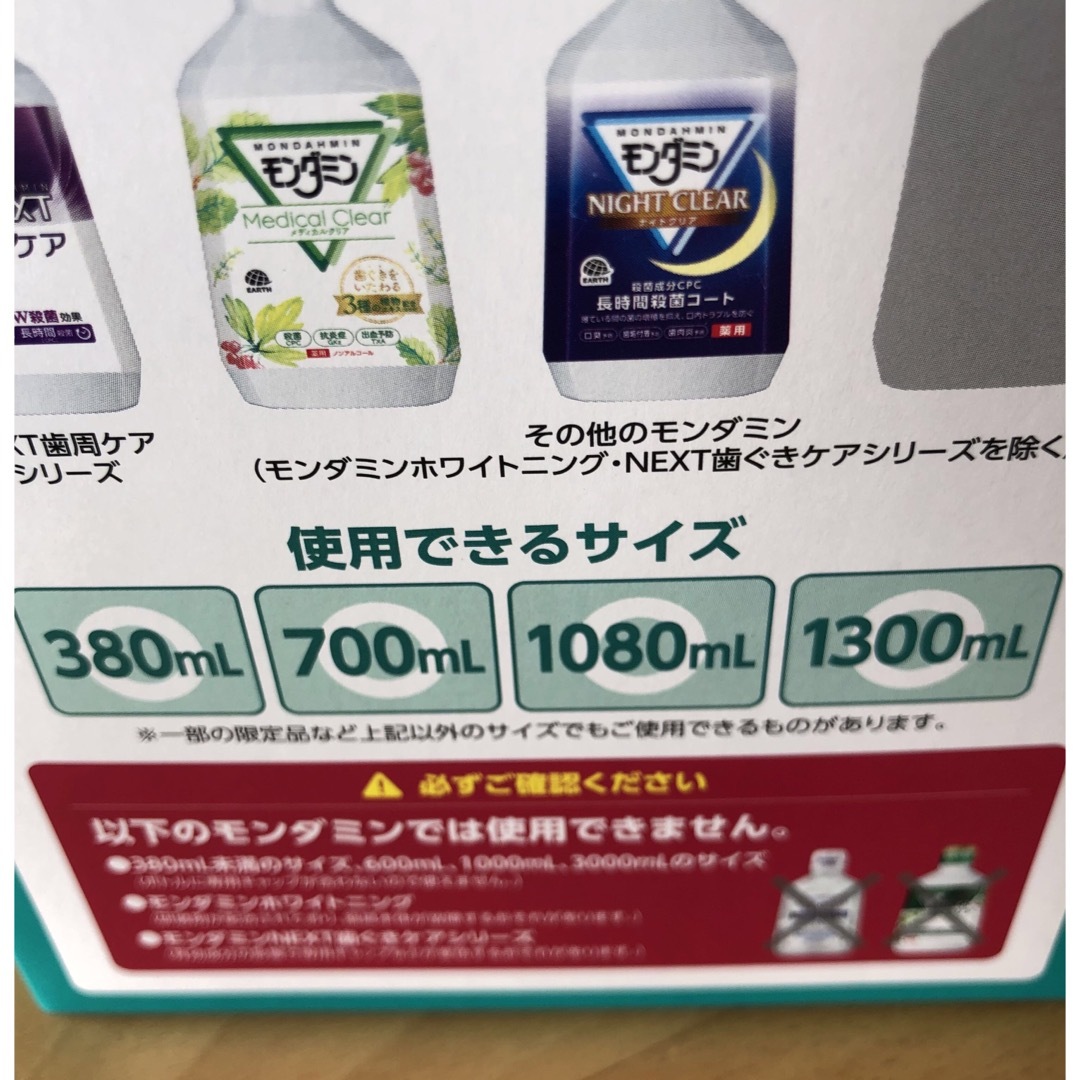 アース製薬(アースセイヤク)の歯科医院専売　モンダミンハビットプロ　　　1080mL 4本+自動ディスペンサー コスメ/美容のオーラルケア(マウスウォッシュ/スプレー)の商品写真