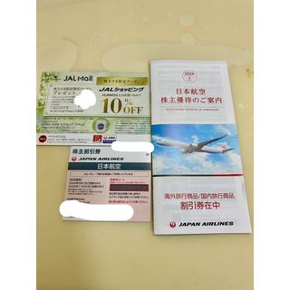 日本航空 株主優待券1枚 JAL(航空券)