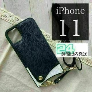革ショルダー　iPhone 11用　ブラック&ホワイト ILS11BW(iPhoneケース)