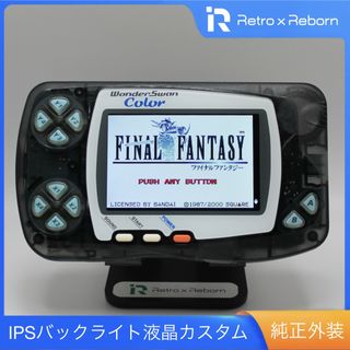 バンダイ(BANDAI)のワンダースワンカラー 本体 IPS バックライト液晶搭載 016(携帯用ゲーム機本体)