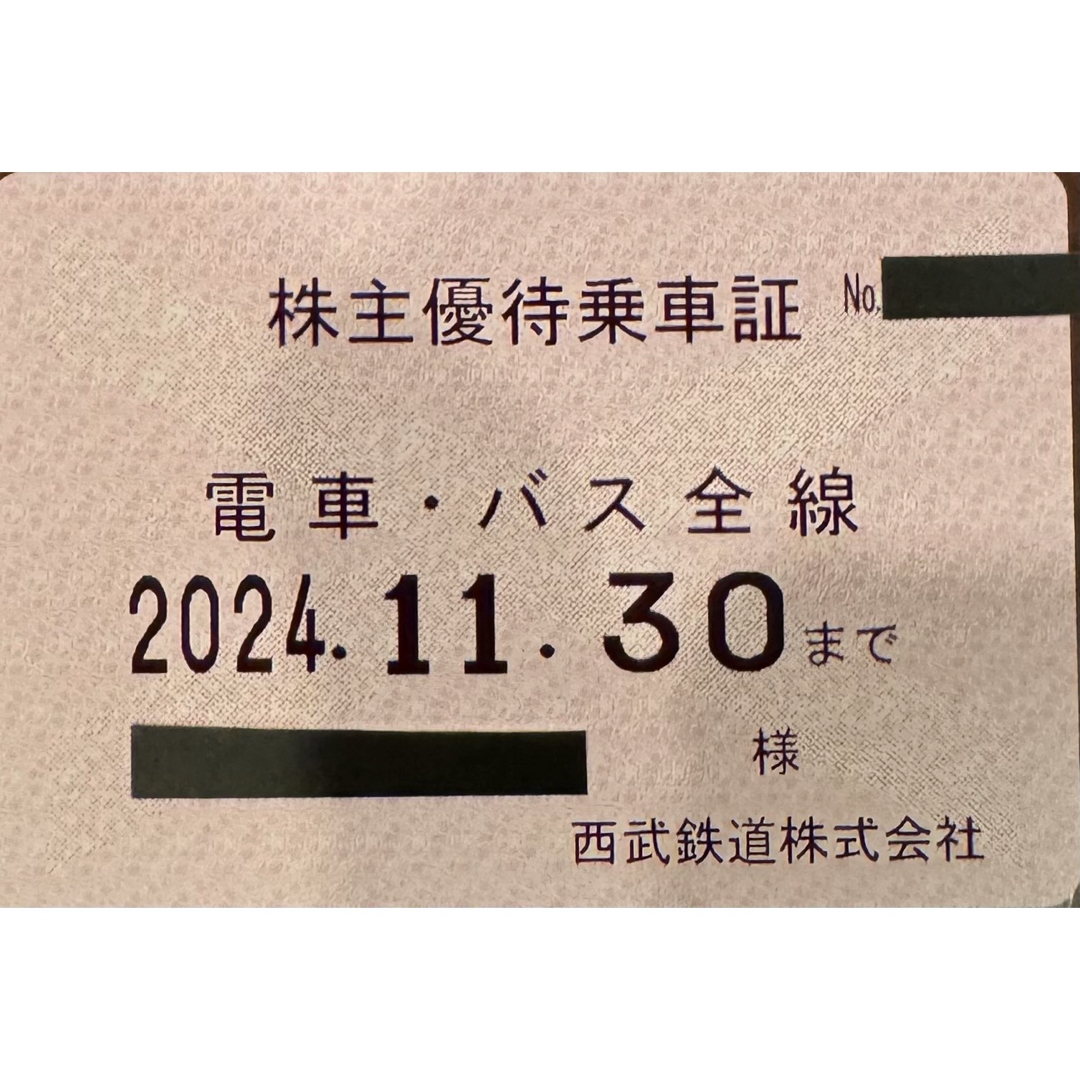 西武鉄道✴︎乗車証✴︎電車全線✴︎バス全線 チケットの乗車券/交通券(鉄道乗車券)の商品写真