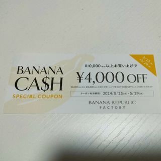 バナナリパブリック(Banana Republic)のBANANA REPUBLIC FACTORY クーポン(その他)