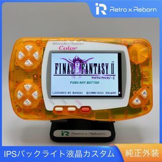 バンダイ(BANDAI)のワンダースワンカラー 本体 IPS バックライト液晶搭載 020(携帯用ゲーム機本体)