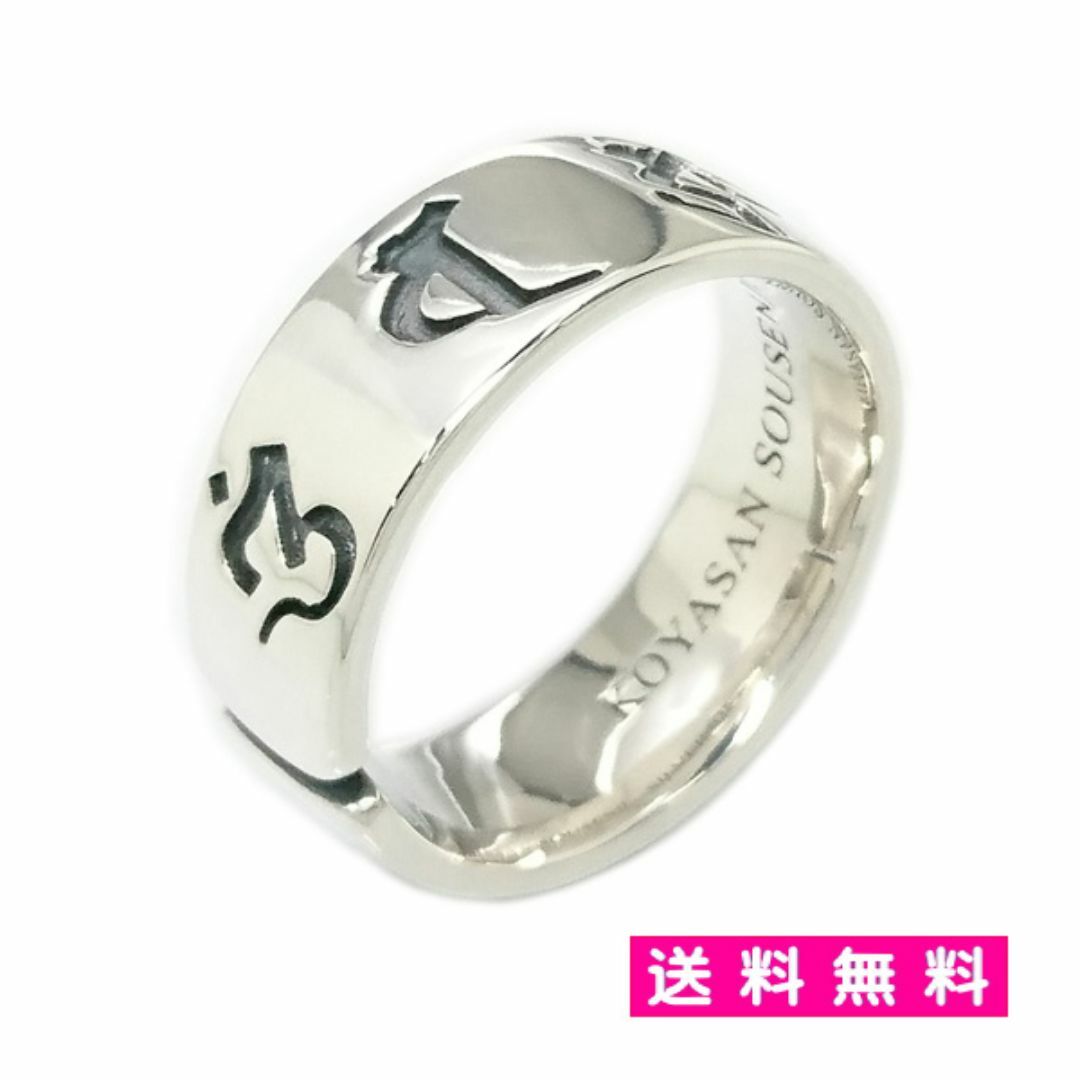 大日如来 厄除け指輪 幅広【M】 レディースのアクセサリー(リング(指輪))の商品写真