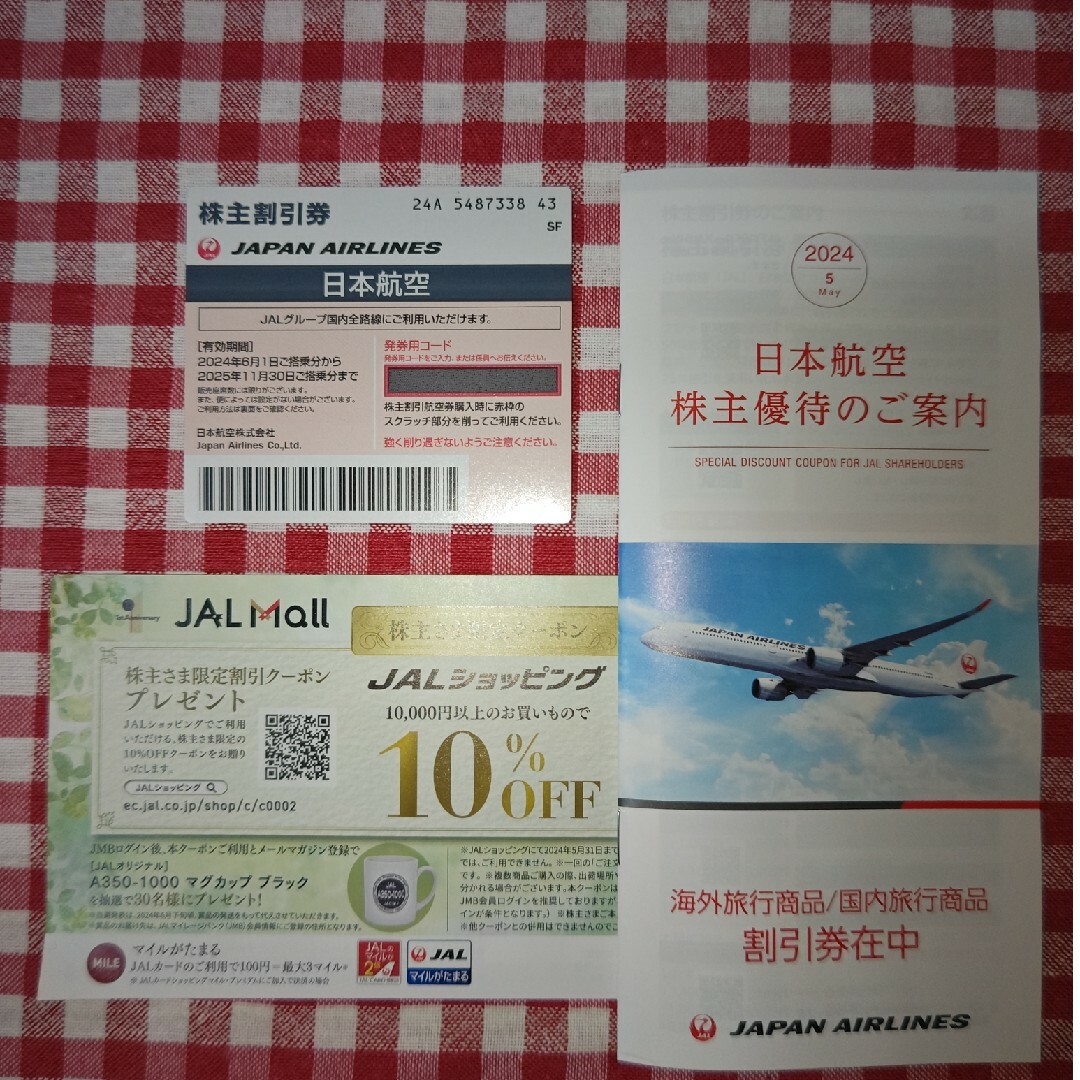 JAL(日本航空)(ジャル(ニホンコウクウ))のJAL株主割引券 チケットの乗車券/交通券(航空券)の商品写真