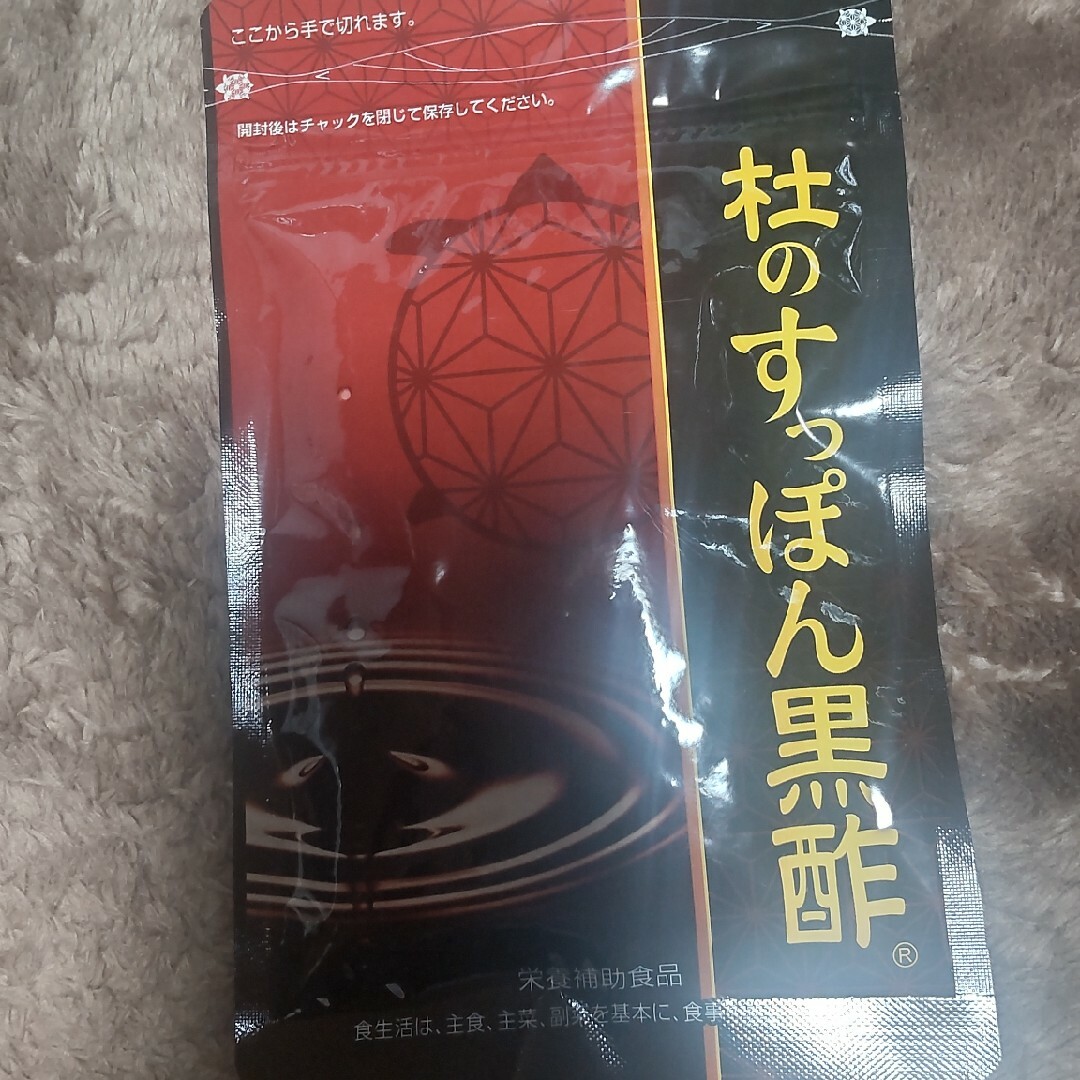 杜のすっぽん黒酢    新品未使用品 食品/飲料/酒の健康食品(アミノ酸)の商品写真