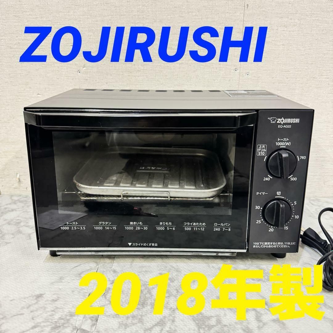 16592 オーブントースター　 ZOJIRUSHI EQ-AG22 スマホ/家電/カメラの調理家電(調理機器)の商品写真