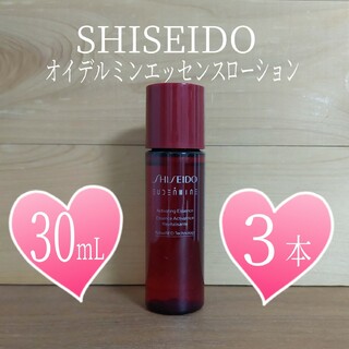 SHISEIDO (資生堂) - SHISEIDO⭐オイデルミンエッセンスローション30ml×3本セット⭐資生堂